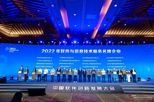 上海道客入選2022年度軟件和信息技術服務名牌企業，引領信息技術咨詢服務新風向
