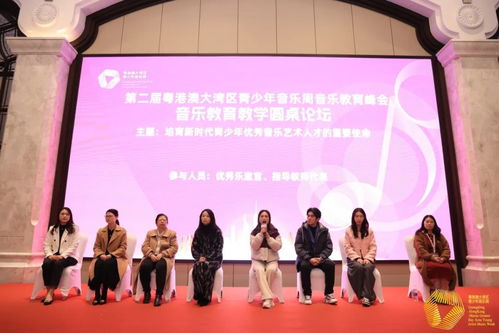 共奏青春之音，唱響美麗灣區(qū)——第二屆粵港澳大灣區(qū)青少年音樂(lè)周系列活動(dòng)圓滿舉辦